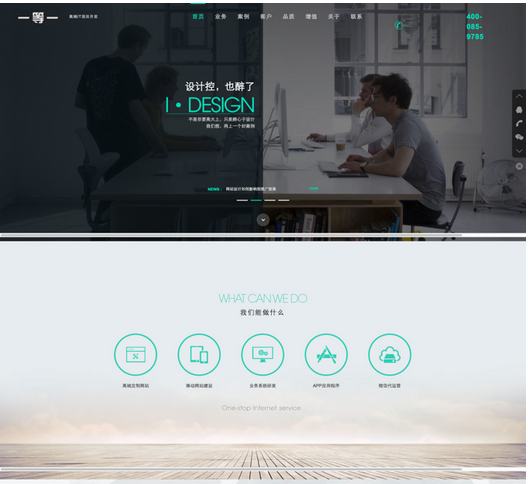 網(wǎng)站定制開(kāi)發(fā)的特點(diǎn)。